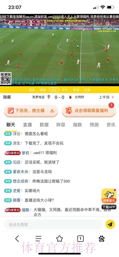 竞彩网