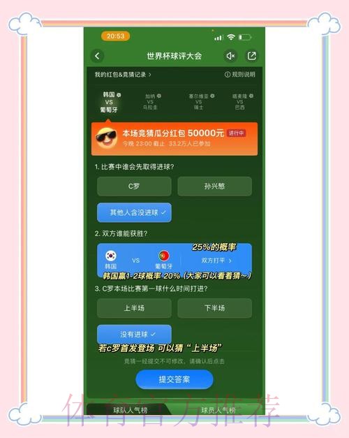 竞彩网