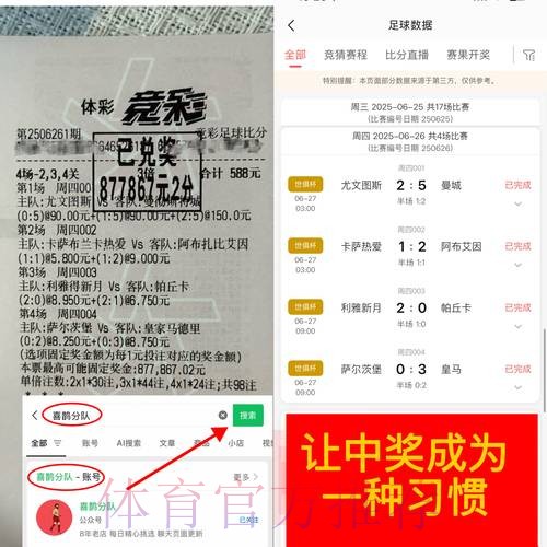 竞彩网