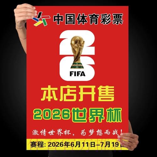 竞彩网