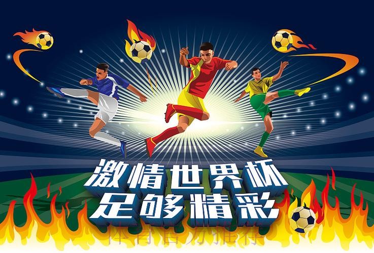 竞彩网
