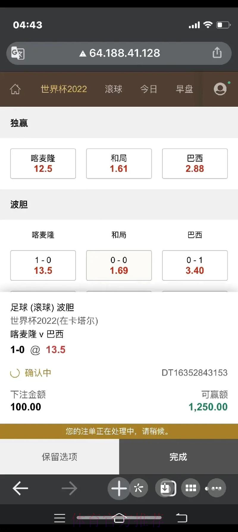 竞彩网